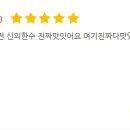 대청아구찜&닭볶음탕 이미지