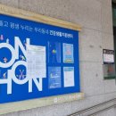 본촌 건국동 주민센터 이미지