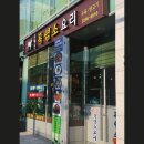 북배산 흑염소 요리 이미지