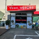 본죽&비빔밥 전주솔내점 | 전주 송천동 맛집 [ 방민예 원조명동소바 해물손칼국수 ] 쫄깃한 수타면 칼국수 맛집