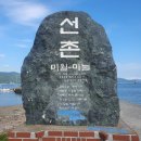 선촌가는길