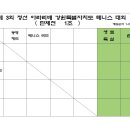 정선종합경기장 테니스장