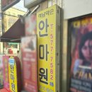 석남약손안마원 이미지