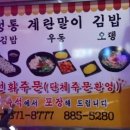 신림동정통계란말이김밥 이미지