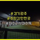 아이러브마이독 이미지