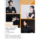 인천시립교향악단(2025 인천 영 아티스트 콘서트) | 인천시립교향악단 &lt;2025 인천 영 아티스트 콘서트&gt;