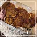 중앙제과마트 | 강릉 중앙시장 먹거리 황금 오징어순대 누룽지 오징어 포장 후기