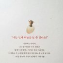 매주 목요일 10시 "그림책과 떠나는 마음여행" 이미지