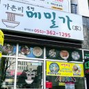 메밀가 이미지