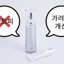 표현화장품
