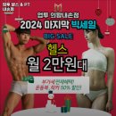 업투 의왕내손점 | 경기도 의왕시 헬스장 업투 헬스 &amp; PT 내손점 내용가격운영시간주차리뷰 알아보기