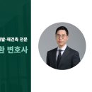 법무법인랜드로 - 서초구 남부순환로 2614 | 법무법인랜드로
