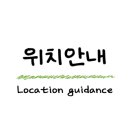 연제구-183 이미지