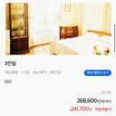 뜰에하우스 민박 | 파리 15구 16구 한인민박 추천 가격 가족 숙소