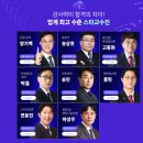 스타행정사 | 2025년 13회 행정사 시험 해커스 적중내역 공개! [행정사강남학원]