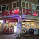 토평소곱창2호점