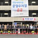 좌동재래시장 공영주차장 이미지