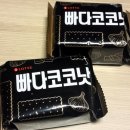 2025 한정판 롯데 신상 과자 II 빠다코코낫 로스티드 갈릭버터 II 솔직후기
