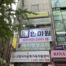 생활안마원 | 일산마사지 밤가시마을 건강드림안마원 찐만족후기