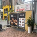 우후죽순(유) 이미지