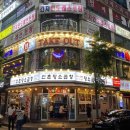 삼부자회활어포차