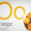 니들 오렌지가 영어로 뭔지 아냐? 이미지