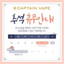 캡틴베이프