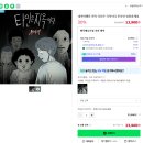 메타버스 추리게임 | 온라인방탈출 타인은 지옥이다 게임후기