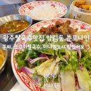 세교동 234-3번지 앞 | 광주쌀국수맛집 양림동맛집 분포나인
