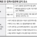 입학사정관 전형, 토익-교외수상 실적 배제 이미지