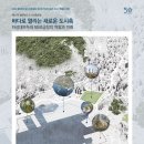 건축사사무소 포럼건축 이미지