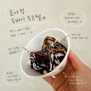 요아정 | 요아정 솔직 후기 비싸지만 주기적으로 찾게 되는 맛