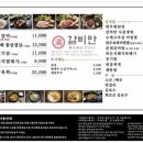 갈비만 창녕점 네이버블로그