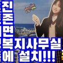 동해면행정복지센터 이미지