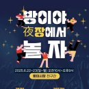 놀자!맥주방