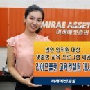 라이프컨설팅 - 속초시 미시령로3337번길 7 | 라이프컨설팅