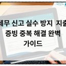 세무법인자연 - 아산시 용화로 70 | 세무법인자연