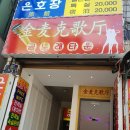 금노래타운 이미지
