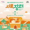 장터 뉴스1
