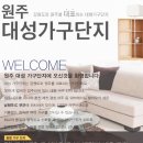 대성가구 이미지