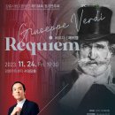 강릉시립교향악단 제134회 정기연주회 이미지