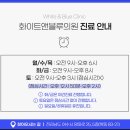 화이트앤블루의원 이미지
