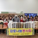 감로나눔봉사회 (설맞이 홀로어르신 반찬배달) 이미지