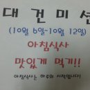대건체육관 이미지