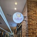 파주닭국수 금촌점 | 파주닭국수 킨텍스점 일산 킨텍스 닭칼국수 맛집 점심 후기