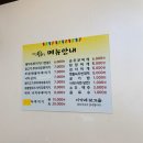 이가네맛고을 이미지