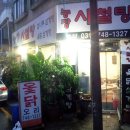 신흥동농장 이미지