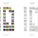 제주일출 3호 태양광발전소 | [미시사의로고] 무술년일보(戊戌年日報) 2018年 10月