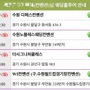 노블레스 | 수원 노블레스 웨딩컨벤션 계약 후기