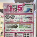 으뜸플러스안경 송도점 | 송도안경 으뜸플러스안경 인천송도점 방문후기